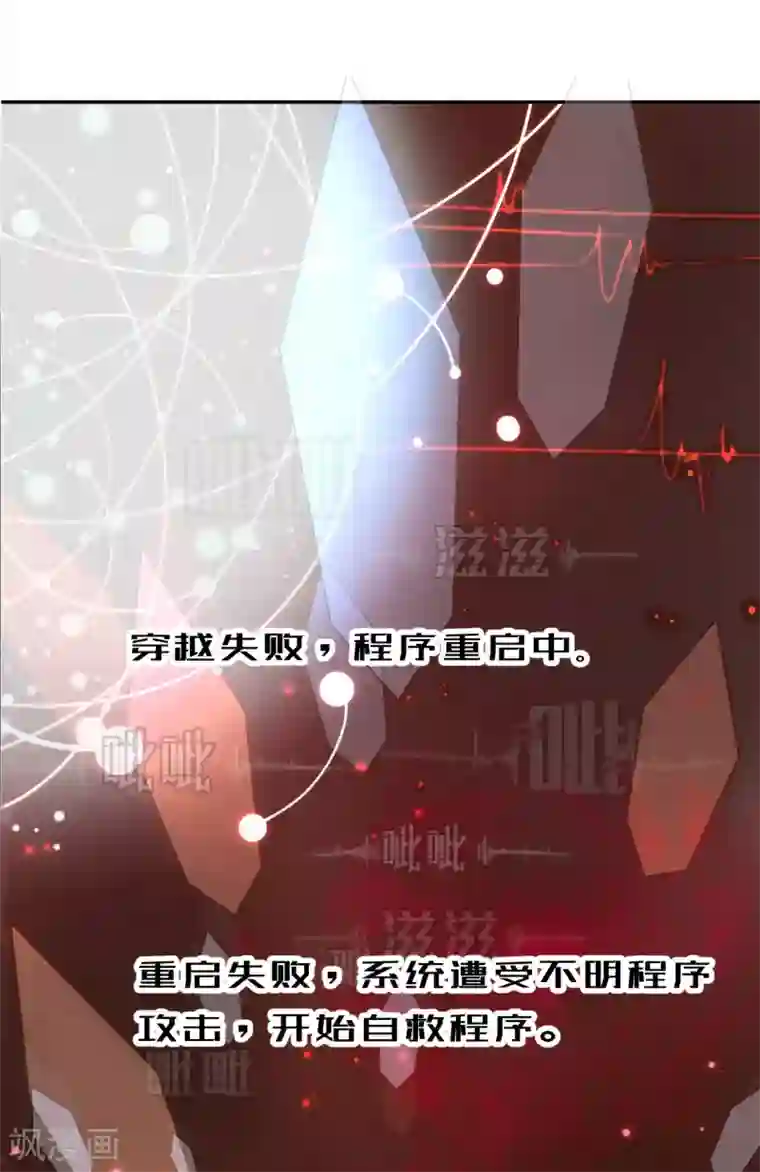 我的王爷三岁半第45话 苦肉计