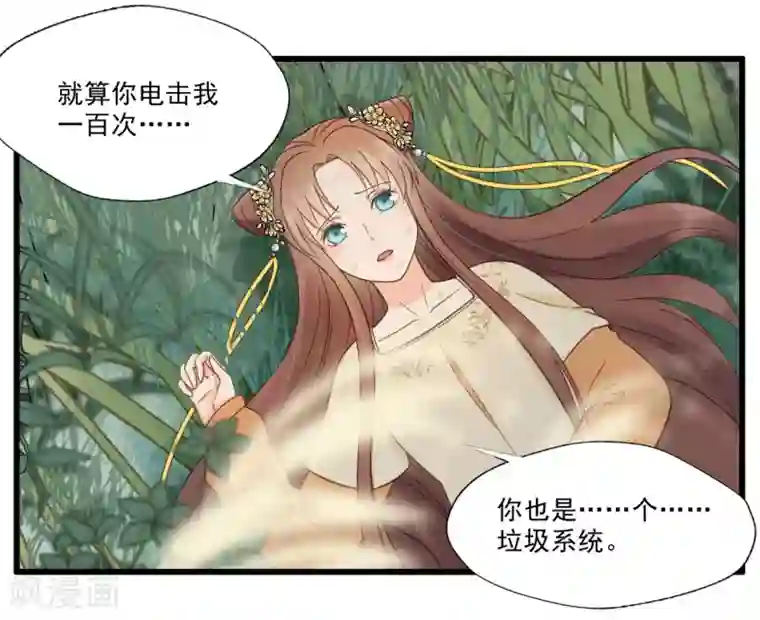 我的王爷三岁半第45话 苦肉计