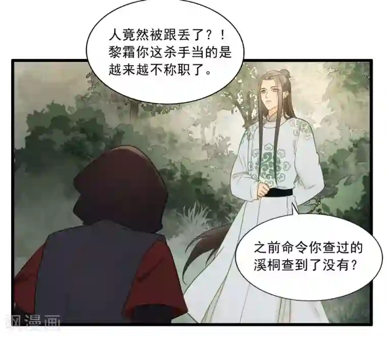 我的王爷三岁半第45话 苦肉计