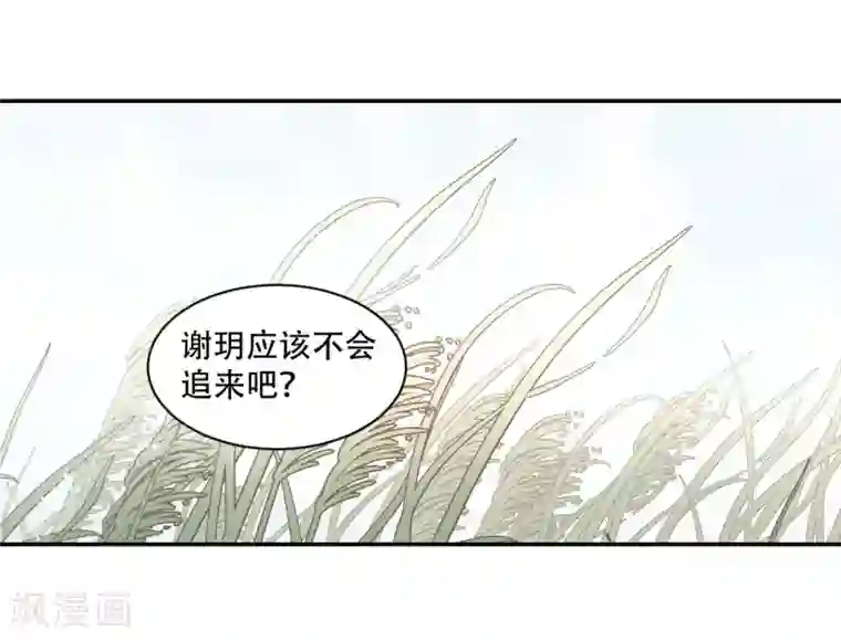 我的王爷三岁半第45话 苦肉计