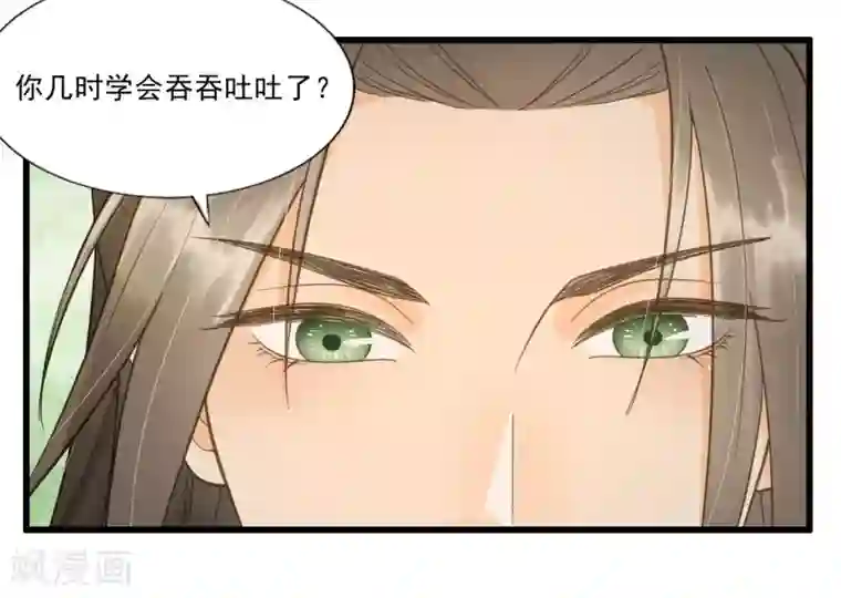 我的王爷三岁半第45话 苦肉计