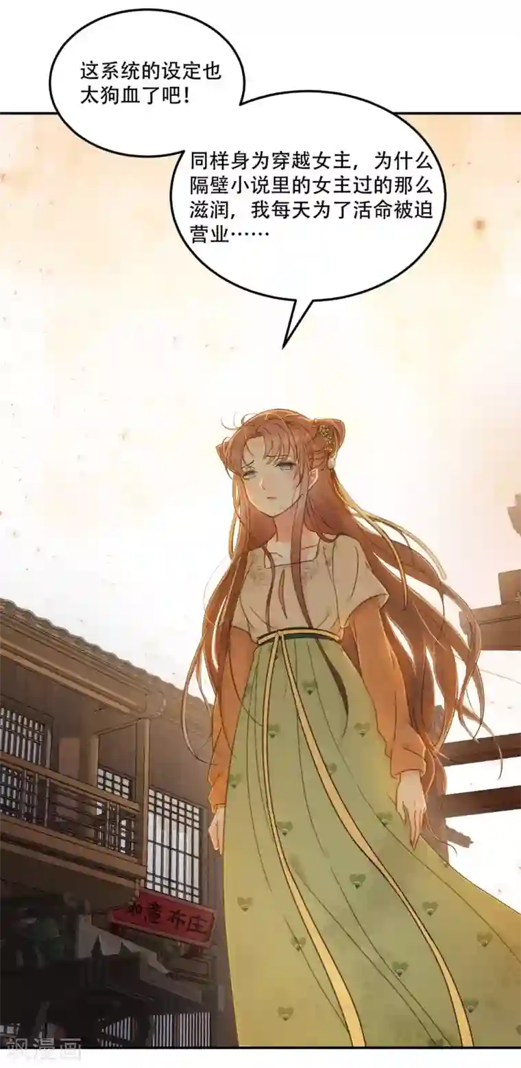 我的王爷三岁半第45话 苦肉计