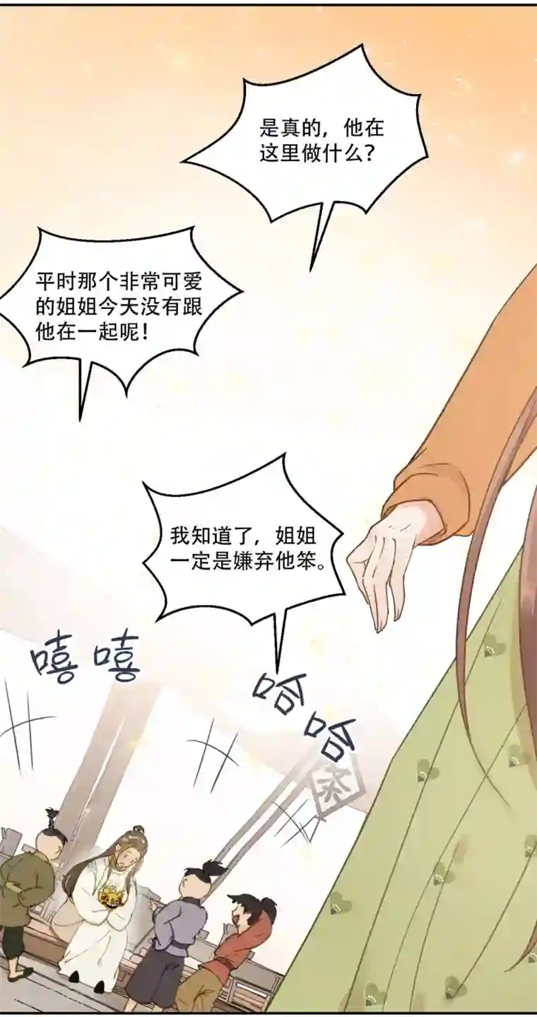 我的王爷三岁半第45话 苦肉计