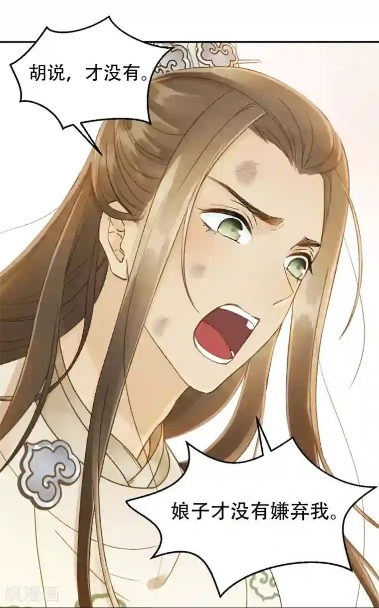 我的王爷三岁半第45话 苦肉计