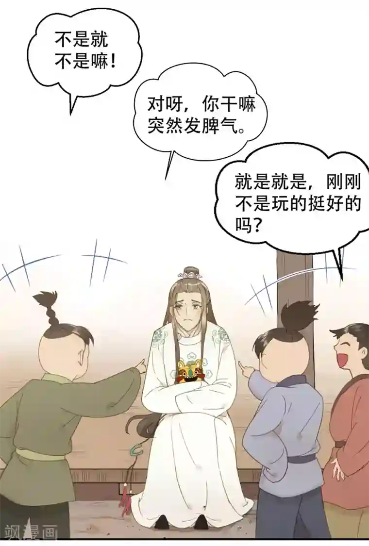 我的王爷三岁半第45话 苦肉计