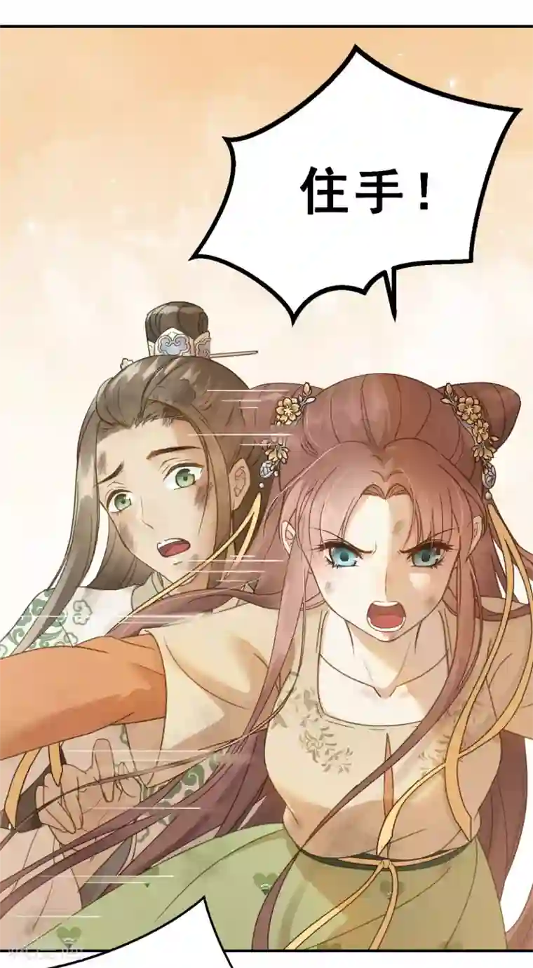 我的王爷三岁半第45话 苦肉计