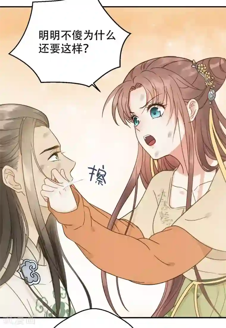 我的王爷三岁半第45话 苦肉计