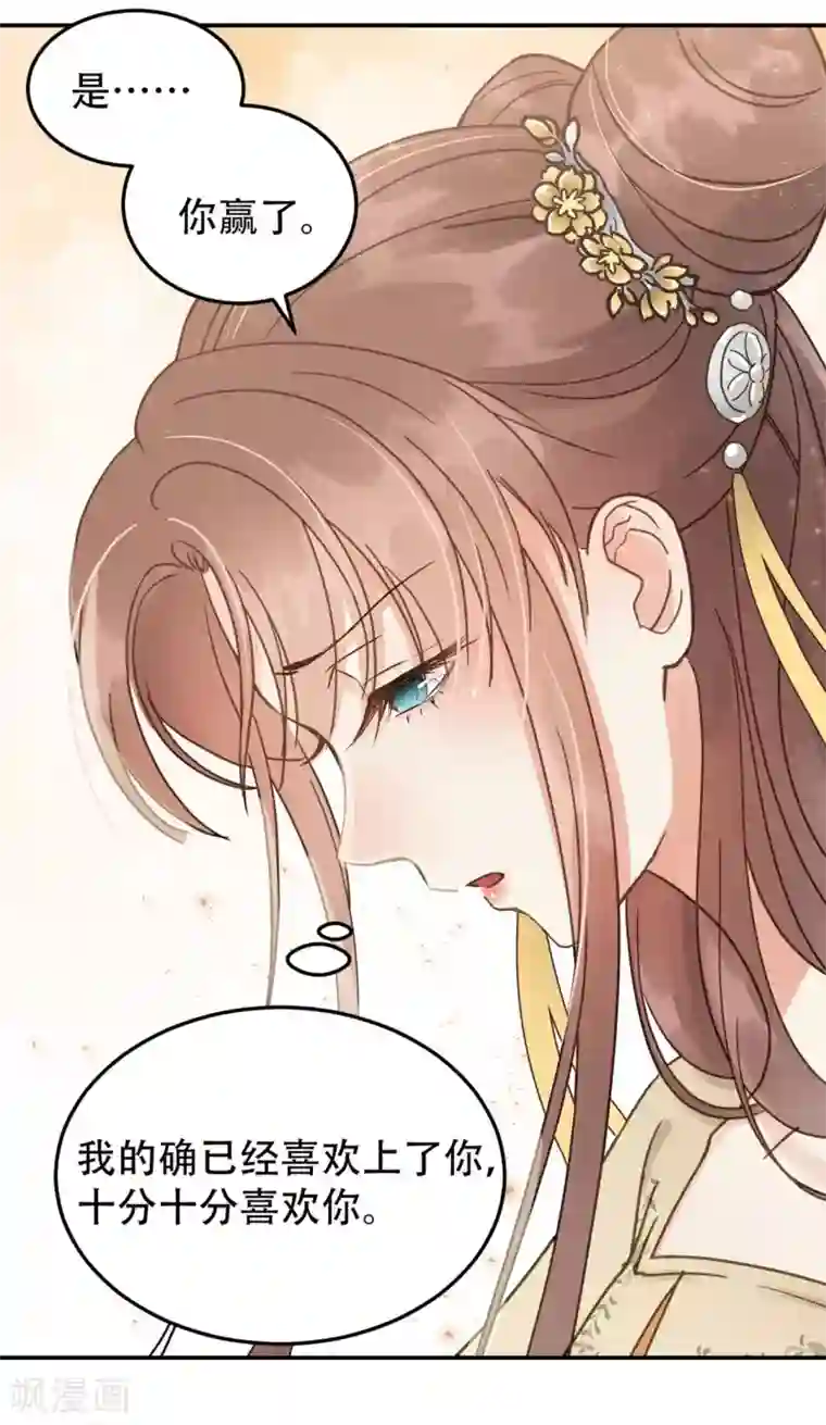 我的王爷三岁半第45话 苦肉计