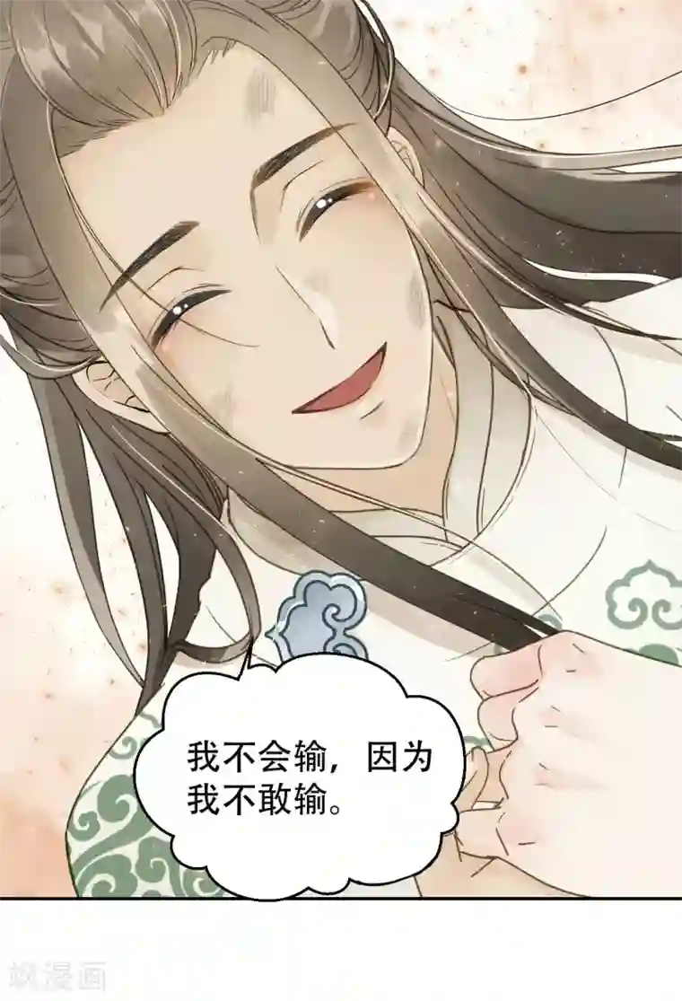 我的王爷三岁半第45话 苦肉计