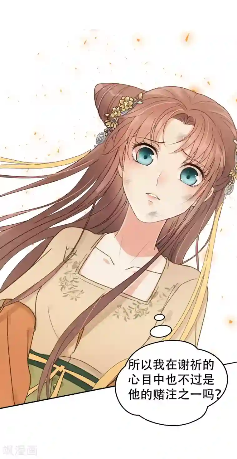 我的王爷三岁半第45话 苦肉计