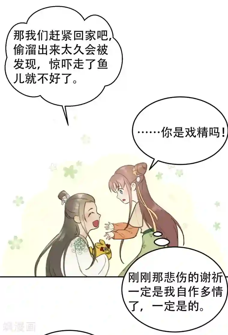 我的王爷三岁半第45话 苦肉计