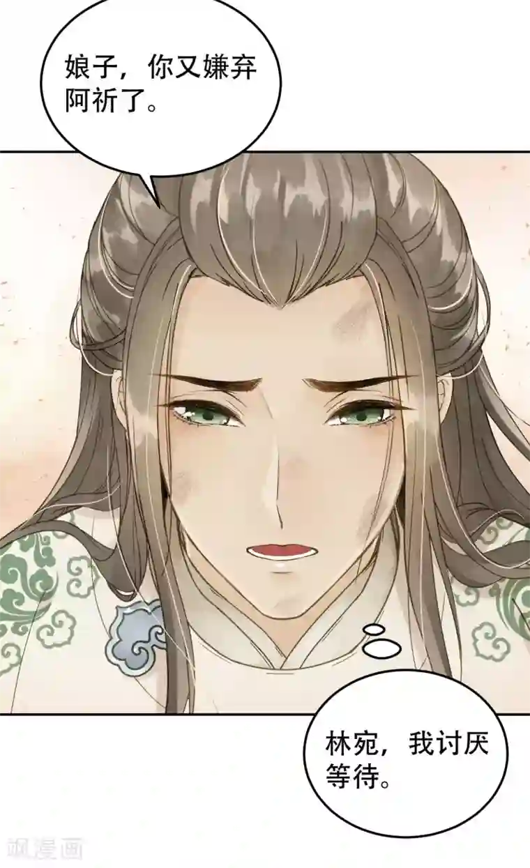 我的王爷三岁半第45话 苦肉计