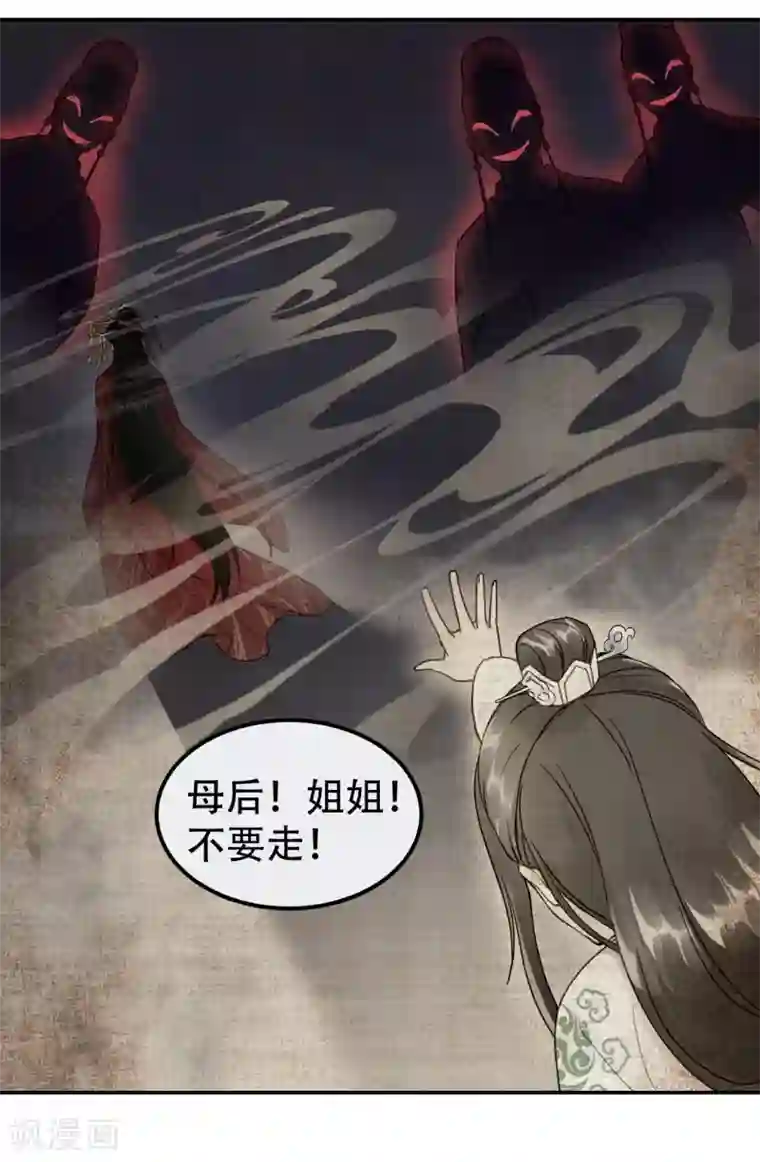 我的王爷三岁半第45话 苦肉计