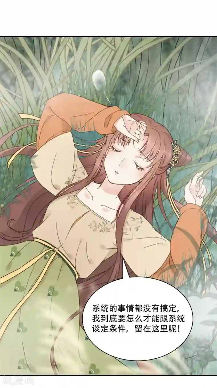 我的王爷三岁半第45话 苦肉计