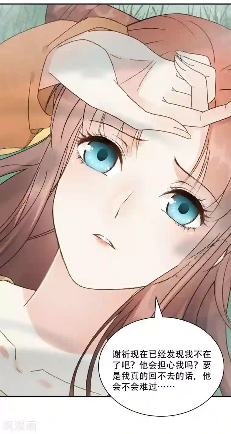 我的王爷三岁半第45话 苦肉计