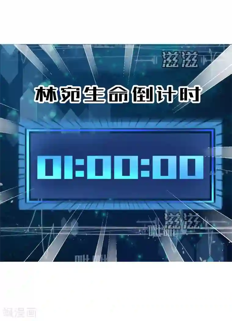 我的王爷三岁半第45话 苦肉计