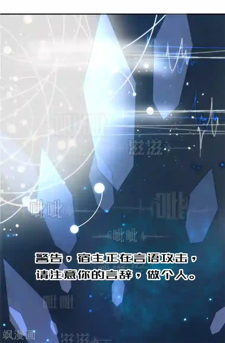 我的王爷三岁半第45话 苦肉计