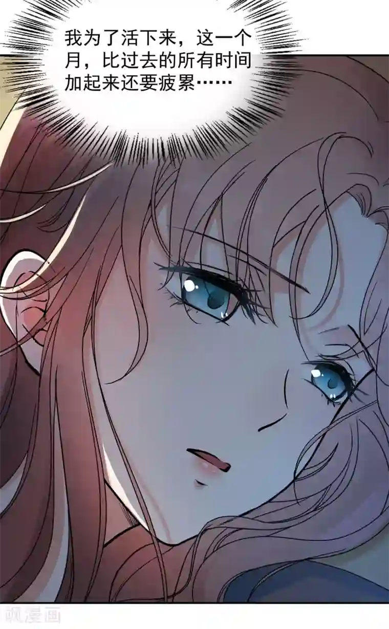 我的王爷三岁半第46话 留在你身边