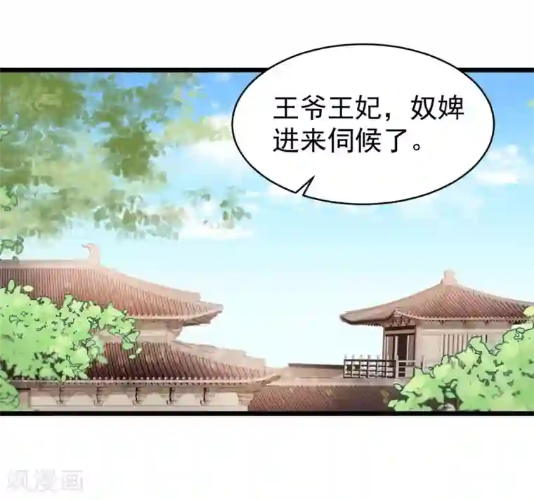 我的王爷三岁半第46话 留在你身边