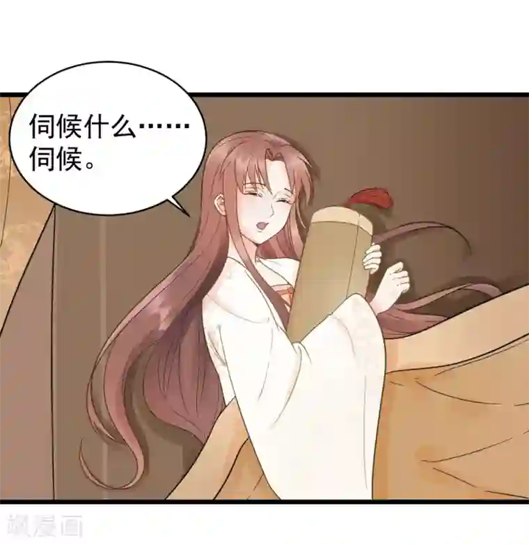 我的王爷三岁半第46话 留在你身边