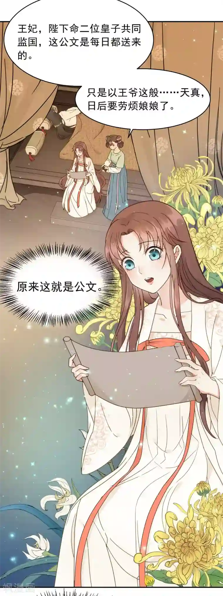 我的王爷三岁半第46话 留在你身边