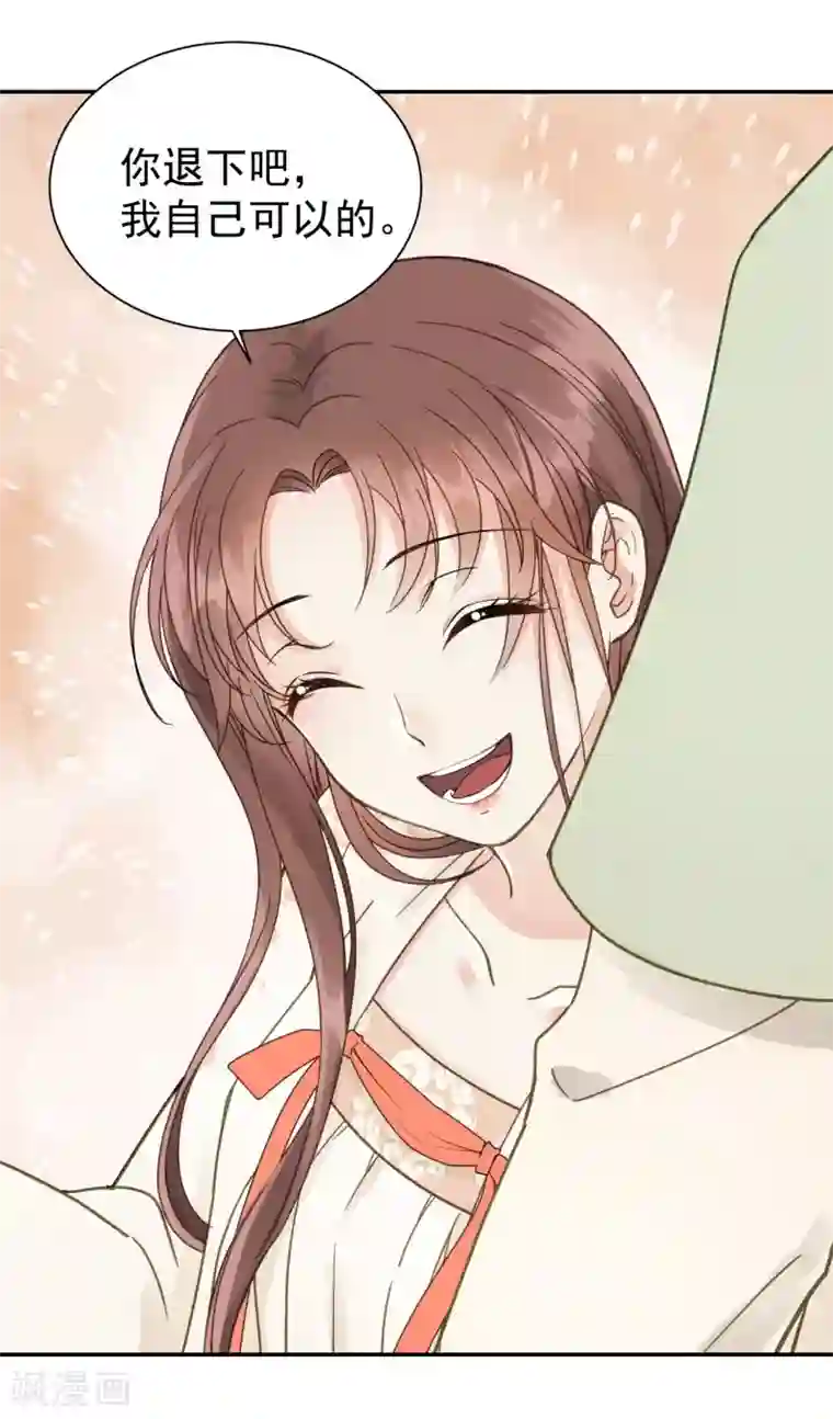 我的王爷三岁半第46话 留在你身边