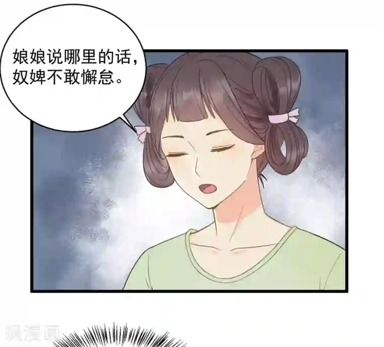 我的王爷三岁半第46话 留在你身边
