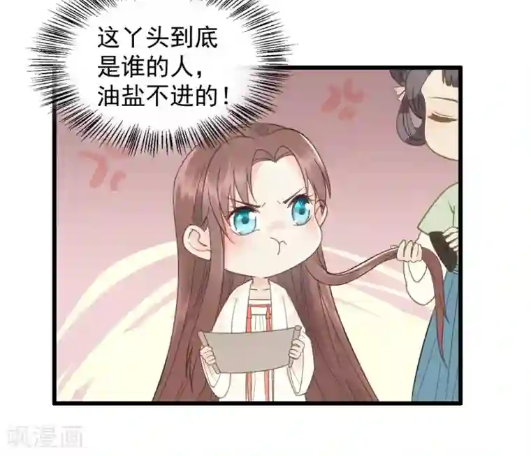 我的王爷三岁半第46话 留在你身边