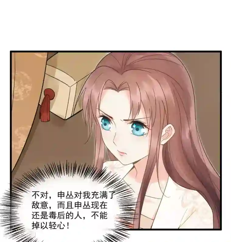 我的王爷三岁半第46话 留在你身边