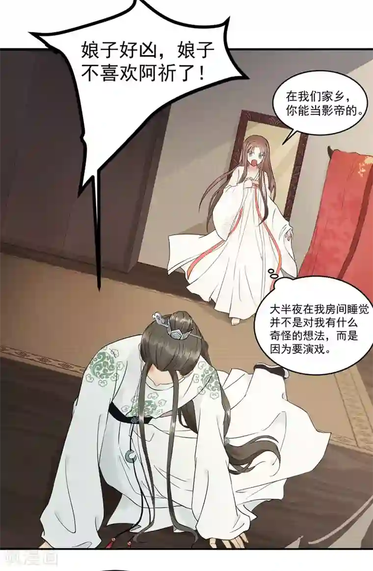 我的王爷三岁半第46话 留在你身边