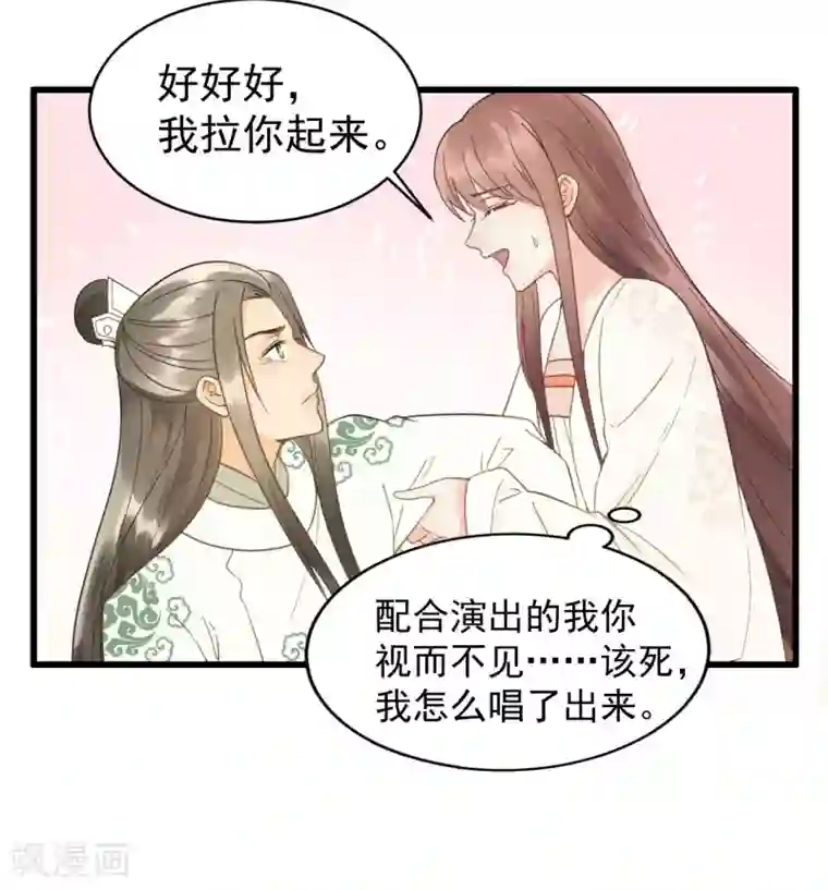 我的王爷三岁半第46话 留在你身边