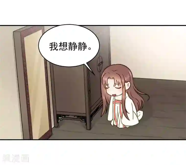 我的王爷三岁半第46话 留在你身边