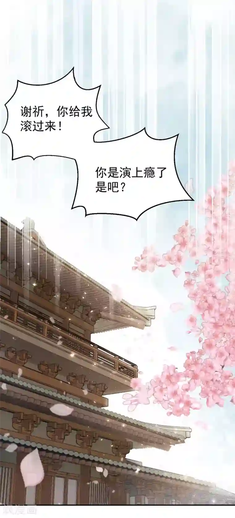 我的王爷三岁半第46话 留在你身边