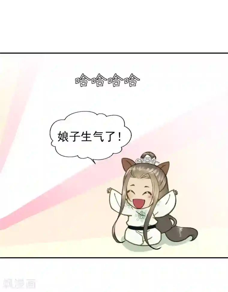 我的王爷三岁半第46话 留在你身边