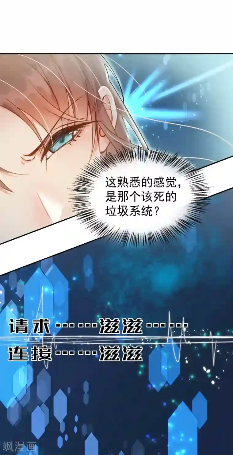 我的王爷三岁半第46话 留在你身边