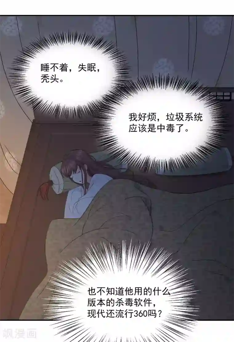 我的王爷三岁半第46话 留在你身边