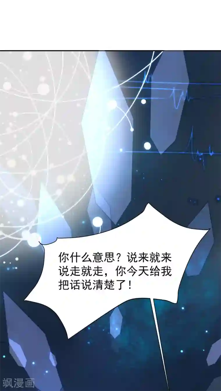 我的王爷三岁半第46话 留在你身边