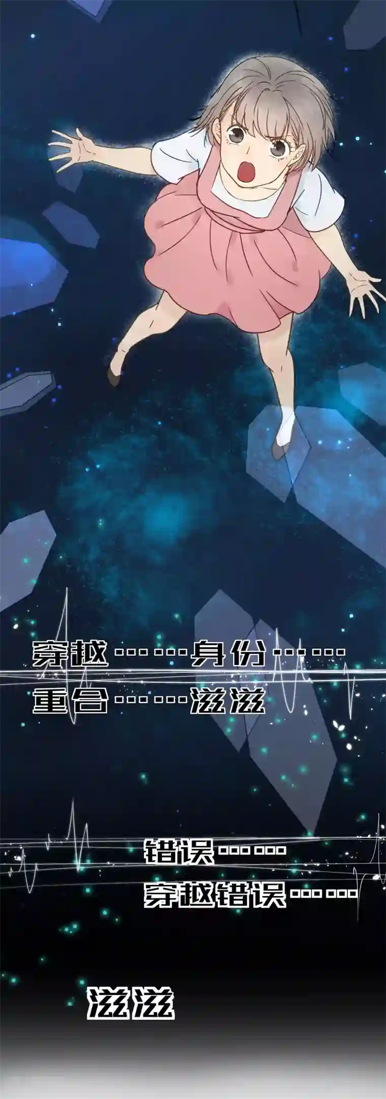 我的王爷三岁半第46话 留在你身边