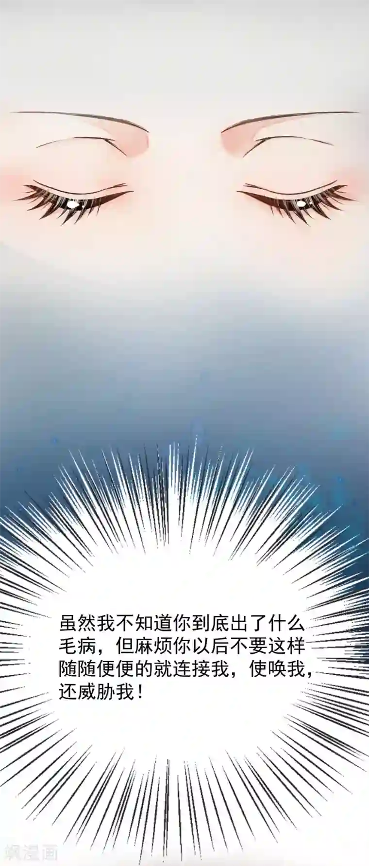 我的王爷三岁半第46话 留在你身边