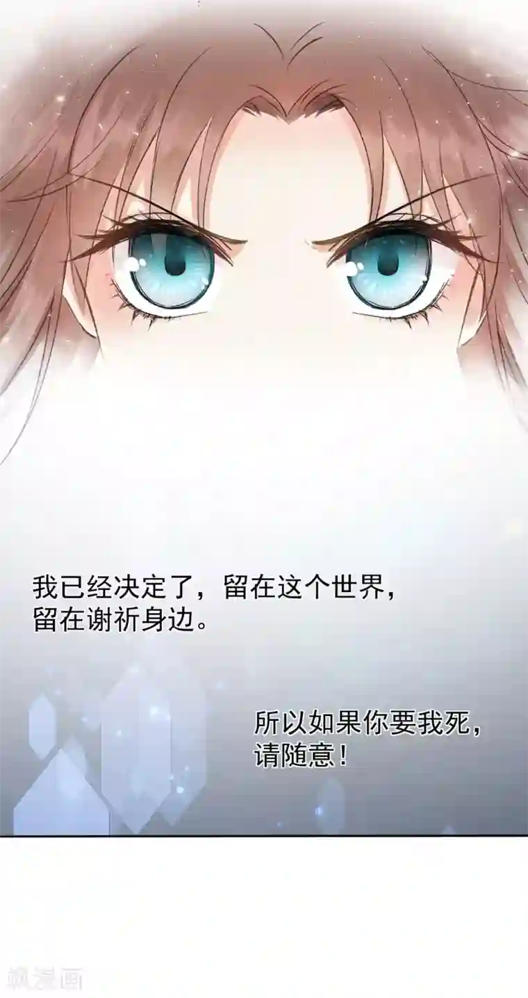 我的王爷三岁半第46话 留在你身边