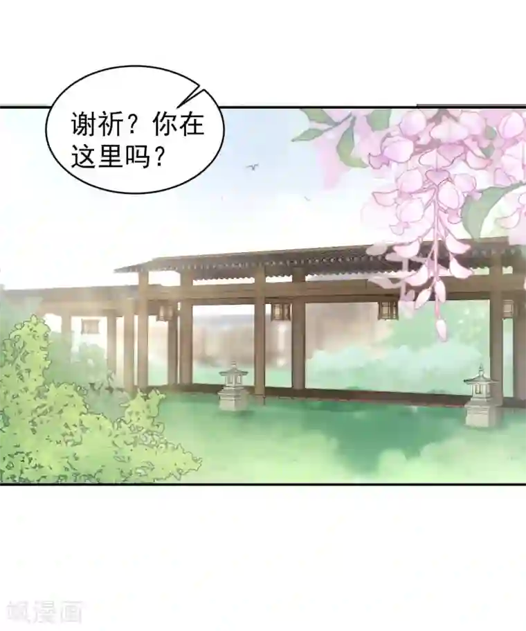 我的王爷三岁半第46话 留在你身边