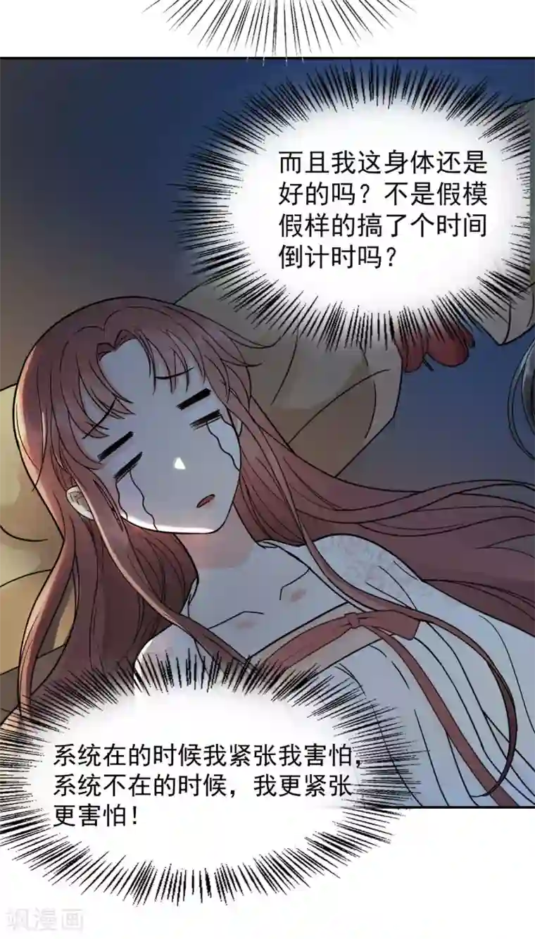 我的王爷三岁半第46话 留在你身边