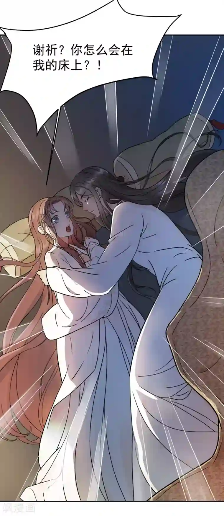 我的王爷三岁半第46话 留在你身边