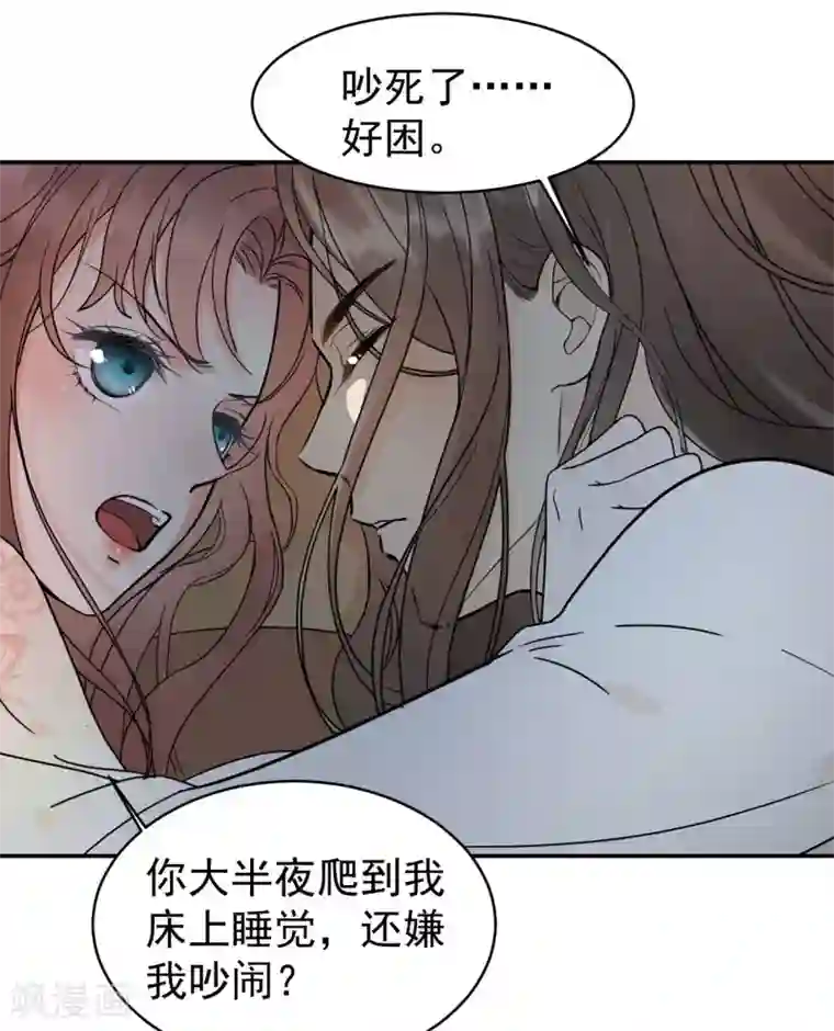 我的王爷三岁半第46话 留在你身边