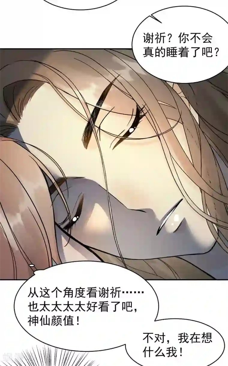 我的王爷三岁半第46话 留在你身边