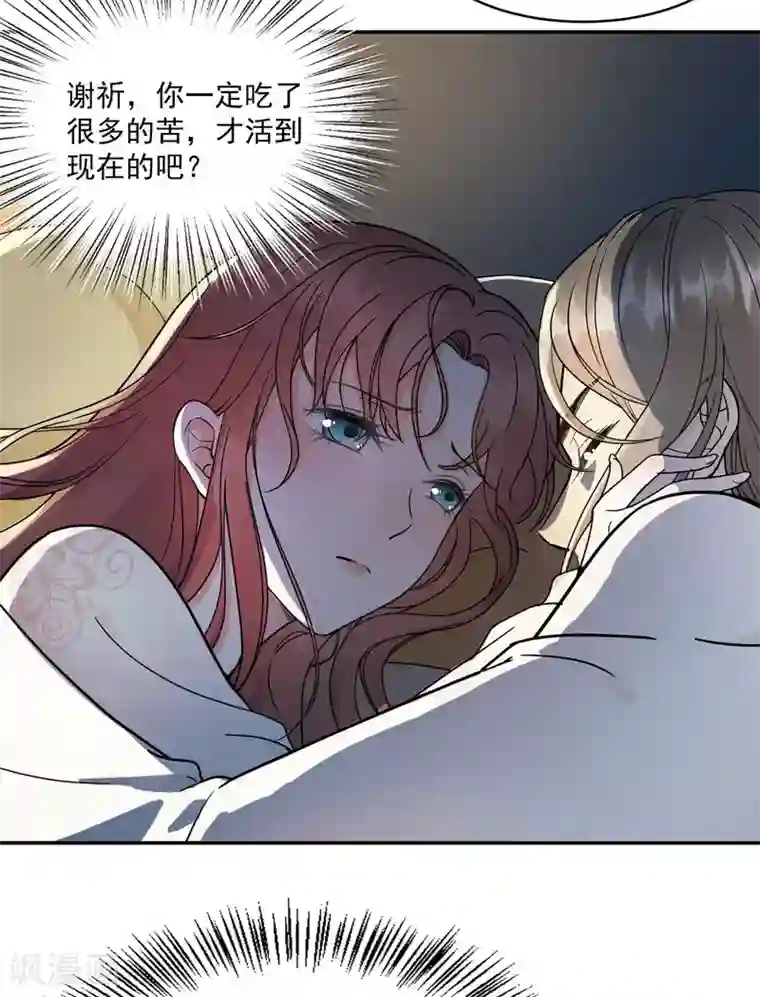 我的王爷三岁半第46话 留在你身边