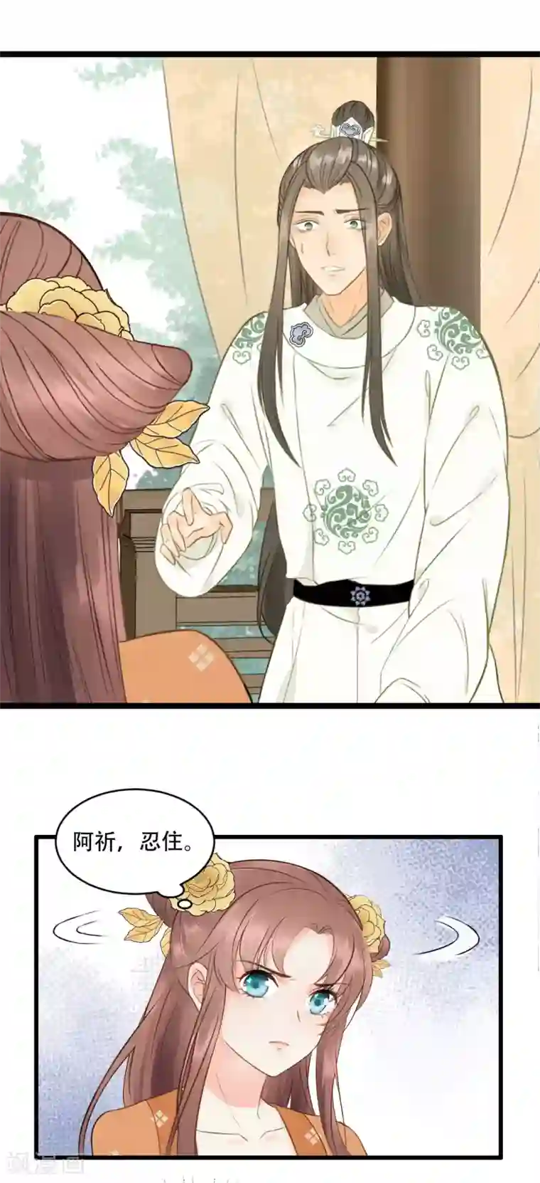 我的王爷三岁半第47话 猜忌