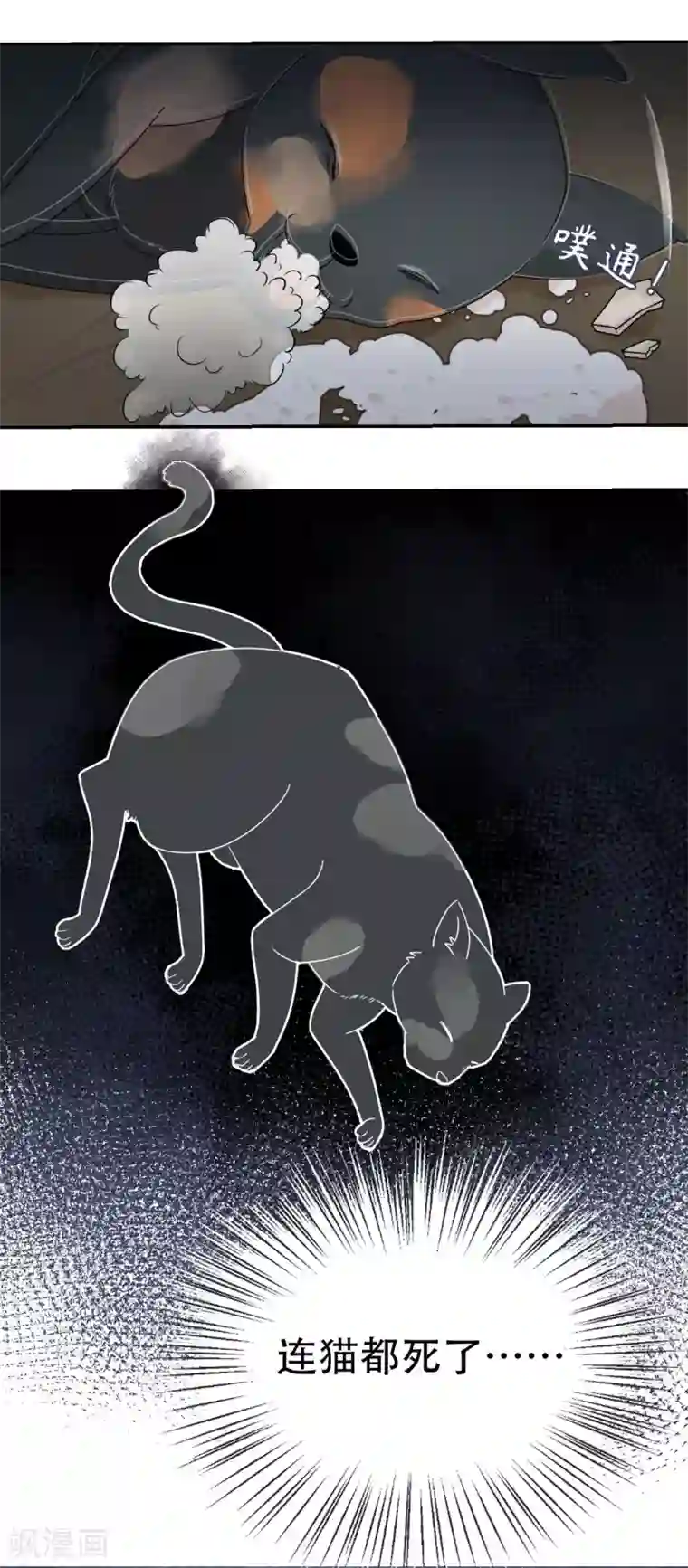 我的王爷三岁半第47话 猜忌