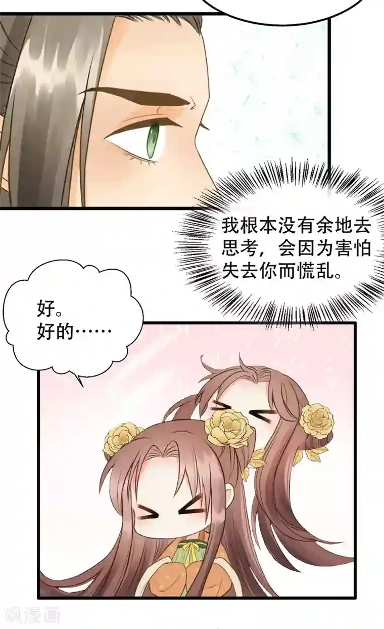 我的王爷三岁半第47话 猜忌