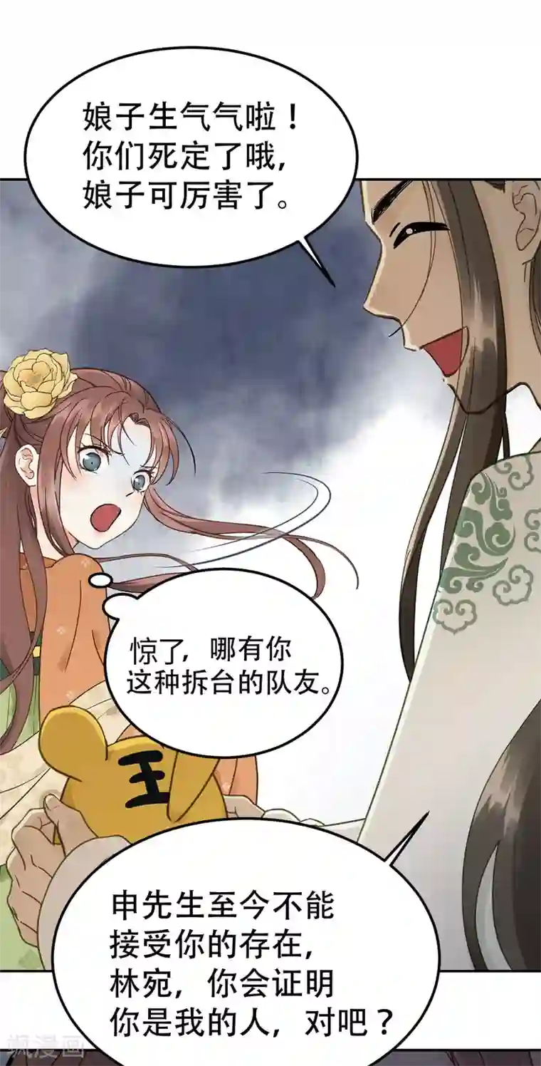 我的王爷三岁半第47话 猜忌